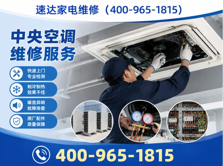 徐州家电维修展示图